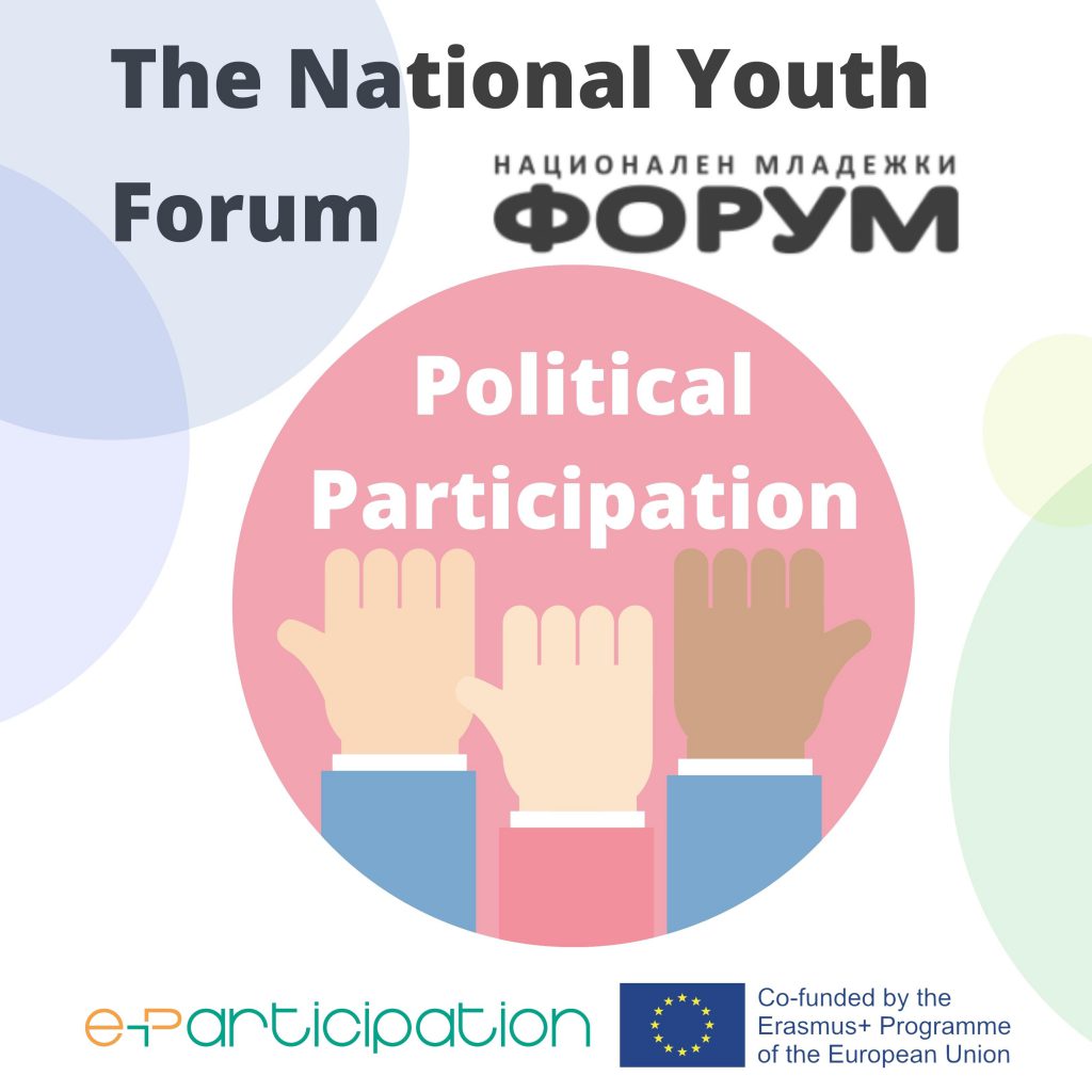 Imagen the national youth forum